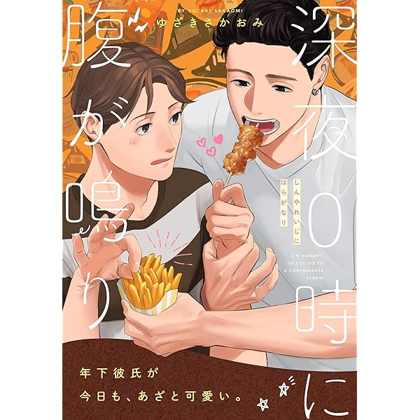 【中古】 フランシス・ベーコンの恋愛脳/コスミック出版/ゆざきさかおみ フランシス・ベーコンの恋愛脳 (BLキュンコミックス) | ゆざき